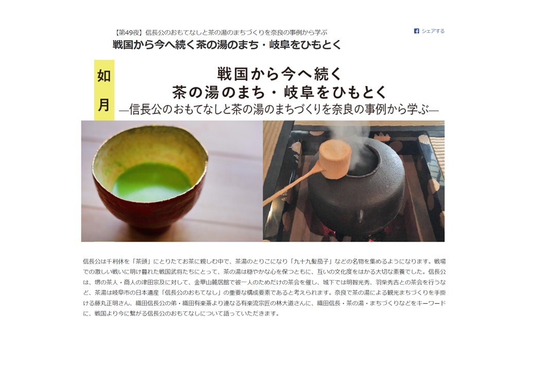 岐阜市立図書館のおとなの夜学にゲスト参加しました
